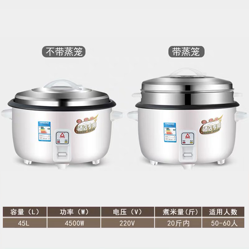 红三角电饭锅45L大容量食堂老式商用大电饭煲