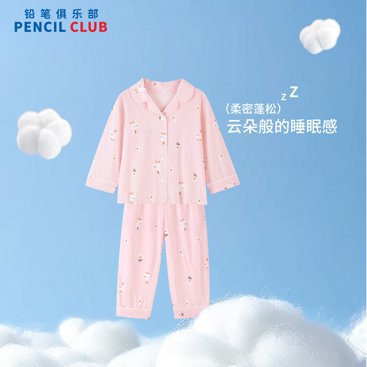 [1件3.5折]铅笔俱乐部2025春装新款男童睡衣套装女童家居服长袖长裤两件套高清大图