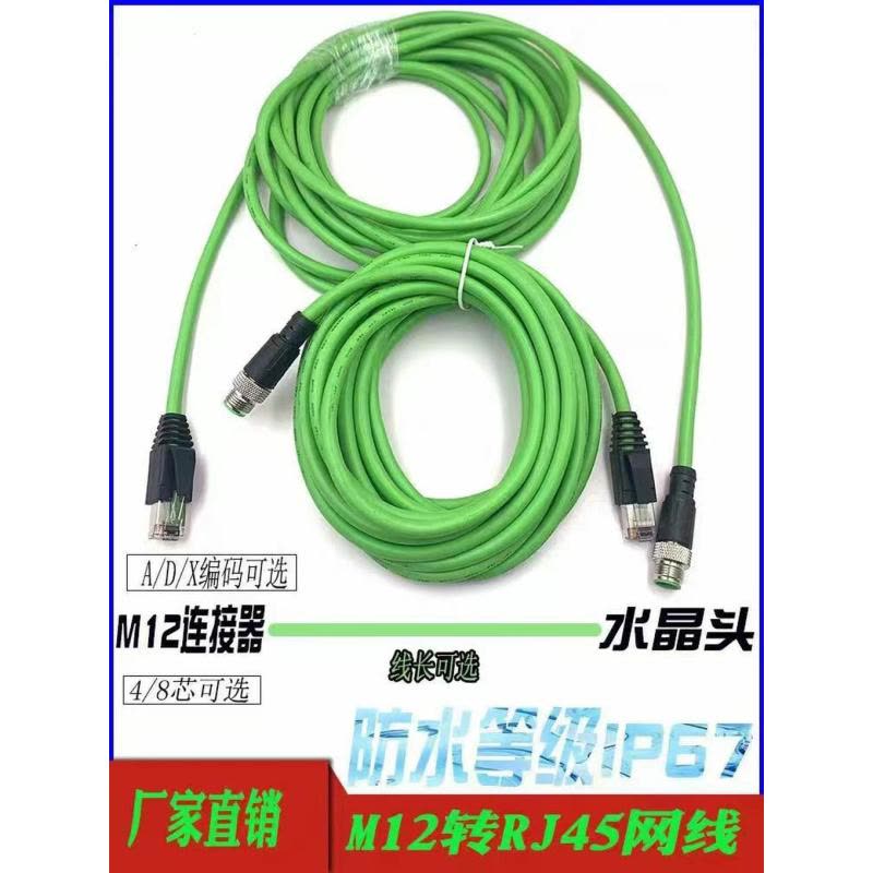 华祥慧云(HXHY) 水晶头RJ45转网线4芯八针圆头类eoc网线转换器1分ADm12成品线接头图片