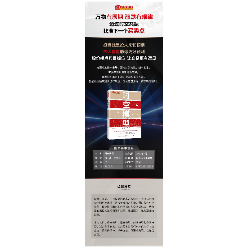 醉染图书时空模型9787203120629高清大图
