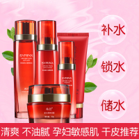 希芸(syrinx)官方正品新水漾组合套装水乳霜精华补水保湿滋润护肤品化妆品保湿五件套