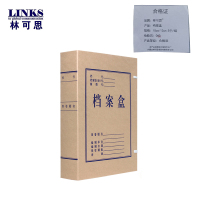 林可思 档案盒 10cm/12cm 5个/组 组