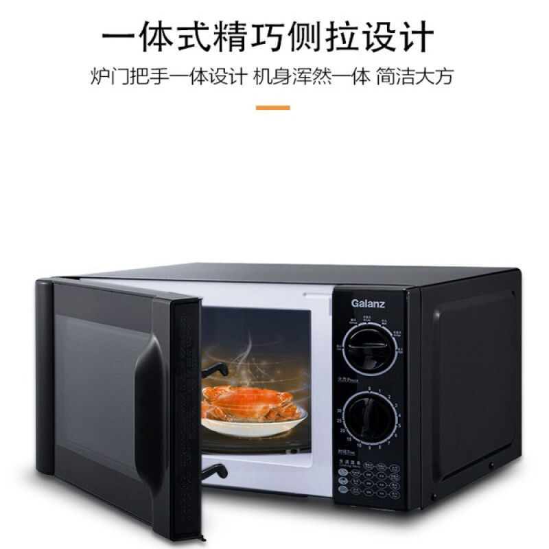 格兰仕(Galanz) 20升家用迷你转盘微波炉 六档火力旋钮操作 D4B0-S2高清大图