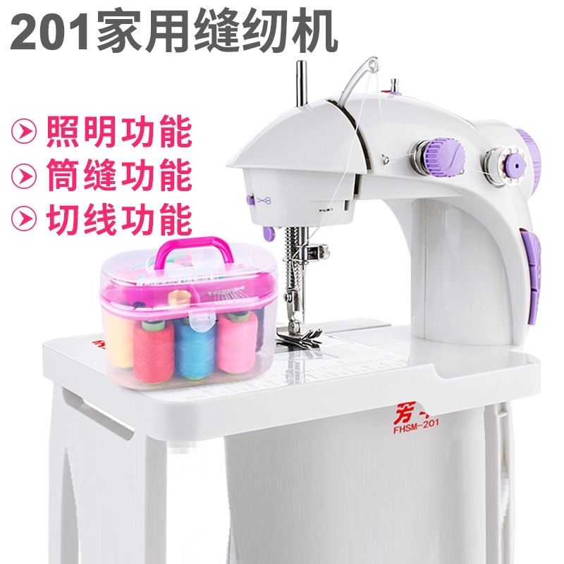 企购优品芳华 201 缝纫机家用电动多功能迷你缝纫机