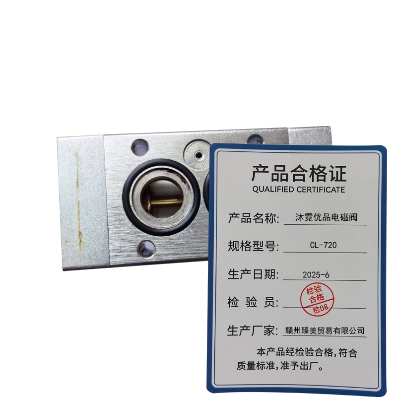 沐霓优品 电磁阀 CL-720 个高清大图