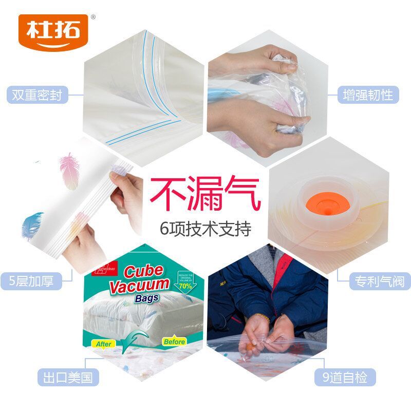 杜拓真空压缩袋2特大2大2中2小2手卷送电泵收纳整理压缩袋袋棉被衣物收纳袋sy-0005防潮防霉防虫蛀