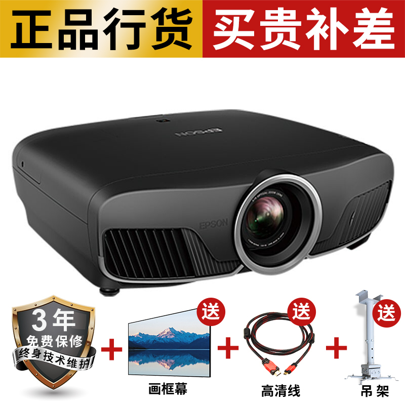 爱普生(EPSON)CH-TW9300升级款CH-TW9400 专业级投影仪 高端家庭影院投影机(支持4K、HDR)电动变焦镜头 2D转3D