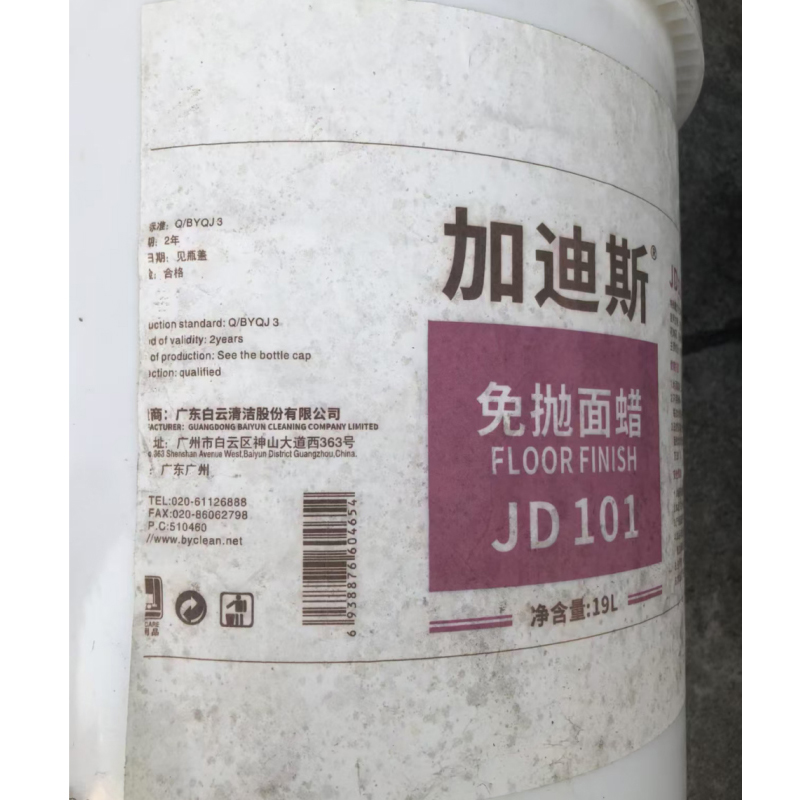 加迪斯面蜡LS-14高清大图