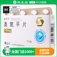欧兰宁 欧兰宁 奥氮平片 10mg*7片/盒