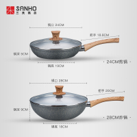 三禾麦饭石新品不粘锅炒锅家用平底煎炒菜锅多功能电磁炉燃气灶适用