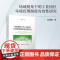 场域视角下的工业园区环境管理制度有效性研究 刘瀚斌 复旦大学出版社 工业园区-环境管理-研究-中国