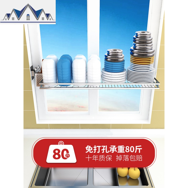 厨房收纳水不锈钢沥水架碗碟架窗台窗户挂架置物架壁挂式免打孔 三维工匠高清大图