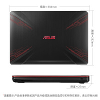 ASUS华硕飞行堡垒FX80GM8300 英特尔酷睿i5-8300H 16G 1TB+512GB固态硬盘 GTX1060-6G独立显卡 15.6英寸大屏吃鸡发烧游戏本手提笔记本电脑