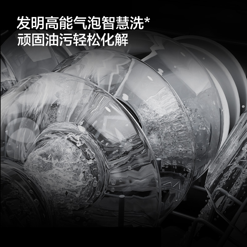 方太(FOTILE)洗碗机嵌入式家用 高能气泡洗 14套大容量 灶下洗碗机 WiFi智控 一级水效 B-NF1高清大图