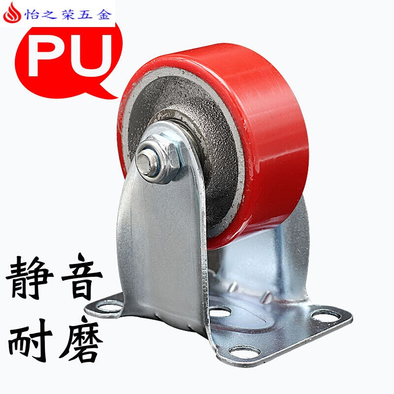 3寸中型万向铁芯PU聚氨酯脚轮万向轮静音脚轮工业脚轮耐磨脚轮 3寸固定