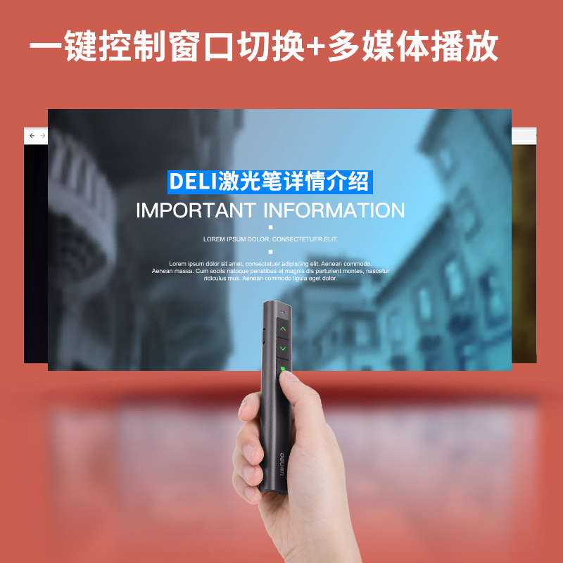得力(deli)2809激光翻页笔 绿光黑色 PPT投影仪翻页笔 会议演示笔 教学笔 无线指示笔 可充电