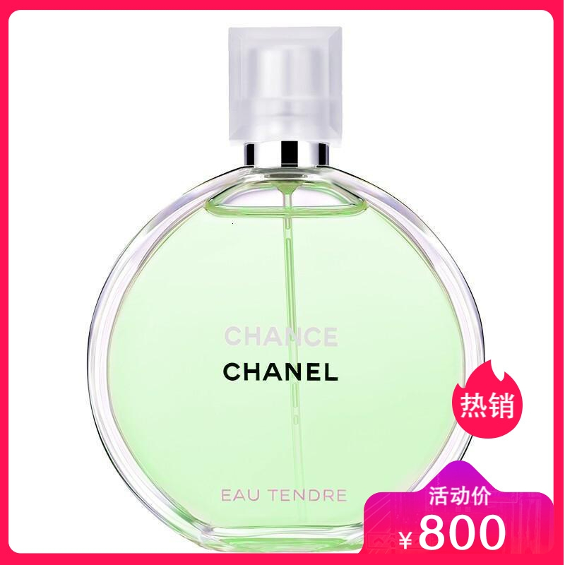 （专柜正品）香奈儿（Chanel）邂逅柔情清新活力淡香持久女士香水花果香调 绿色清新邂逅淡香水100ml