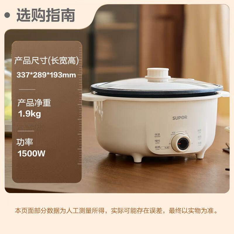 苏泊尔(SUPOR)电火锅电煮锅火锅专用锅家用多功能涮肉锅不粘分体可拆洗4L电热锅多用途锅 H40YK757高清大图