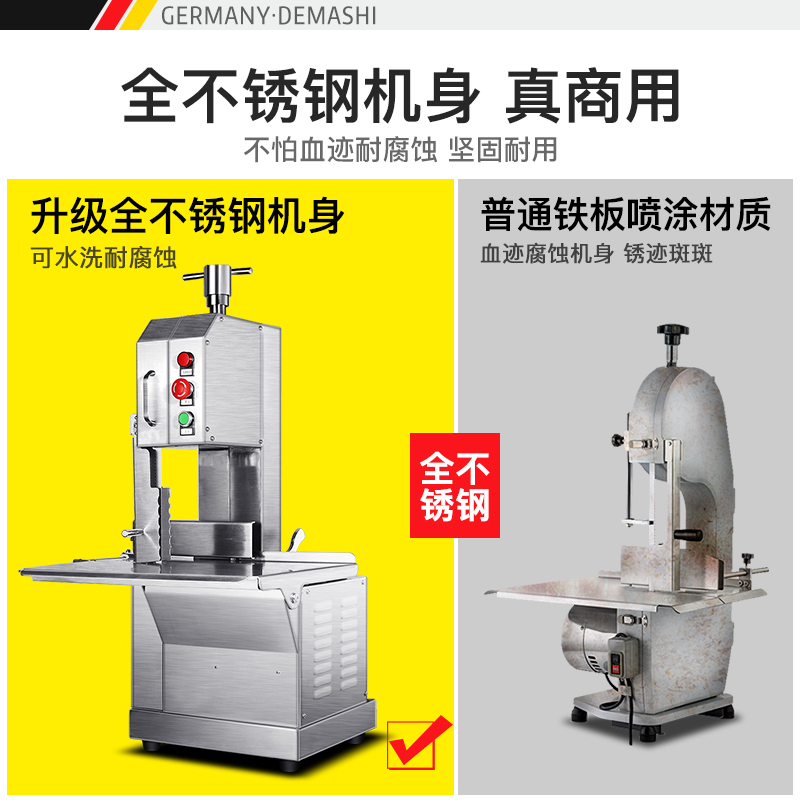 德玛仕 DEMASHI 商用切片机 切肉机 锯骨机商用 锯骨机锯条 切骨机220V YF-W120A