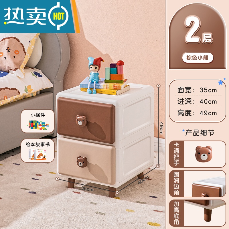 敬平抽屉式收纳柜儿童多层抽屉柜零食柜宝宝玩具整理柜塑料储物柜 棕色小熊-2层