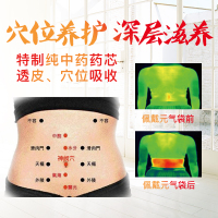 505 神功元气袋(成人型)胃痛胃胀消化不好月经不规律中药保健袋