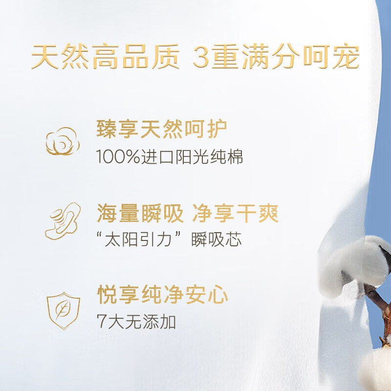 高洁丝(Kotex)日夜用卫生巾奢爽240*16夜用280*8片夜用420*9小Q包150*40随机高清大图