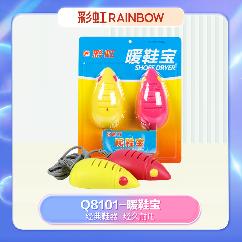 彩虹 货号:Q8101 暖鞋宝(热鼠)