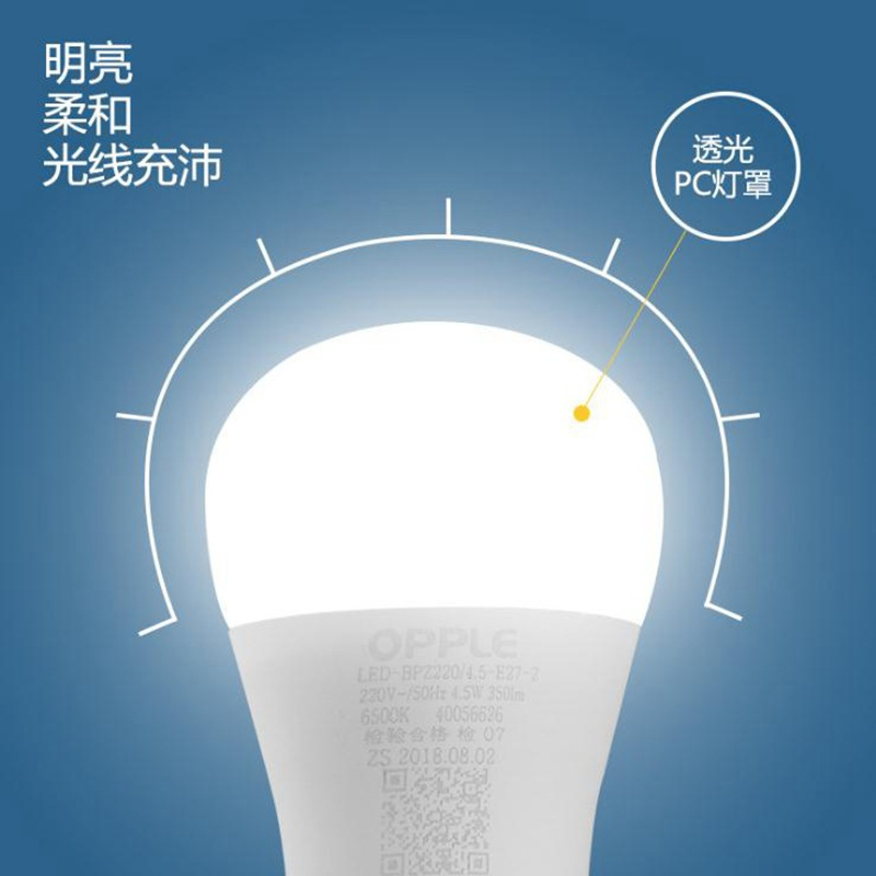 led欧普灯泡E27大螺口3W(5个装)