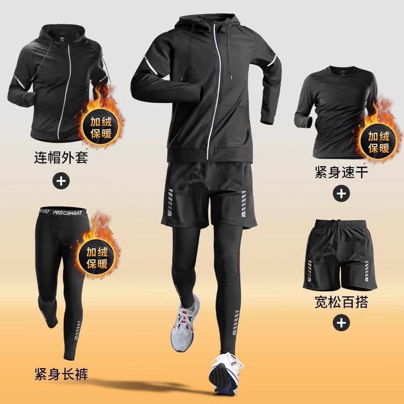 冬季跑步套装加绒保暖运动健身衣服衣足球体育训练服速干紧身 跑步四件套【加绒保暖】 3XL