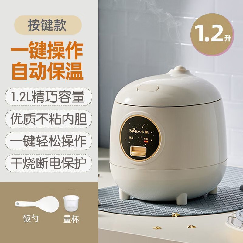 小熊(Bear)DFB-B12W1 电饭煲迷你1-2人电饭锅1.2L家用饭煲