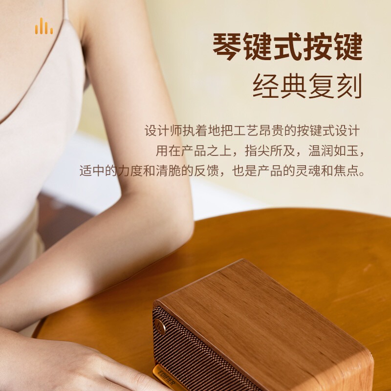 漫步者 M230复古版 高品质复古蓝牙便携音箱 一体式立体声音响 棕木纹
