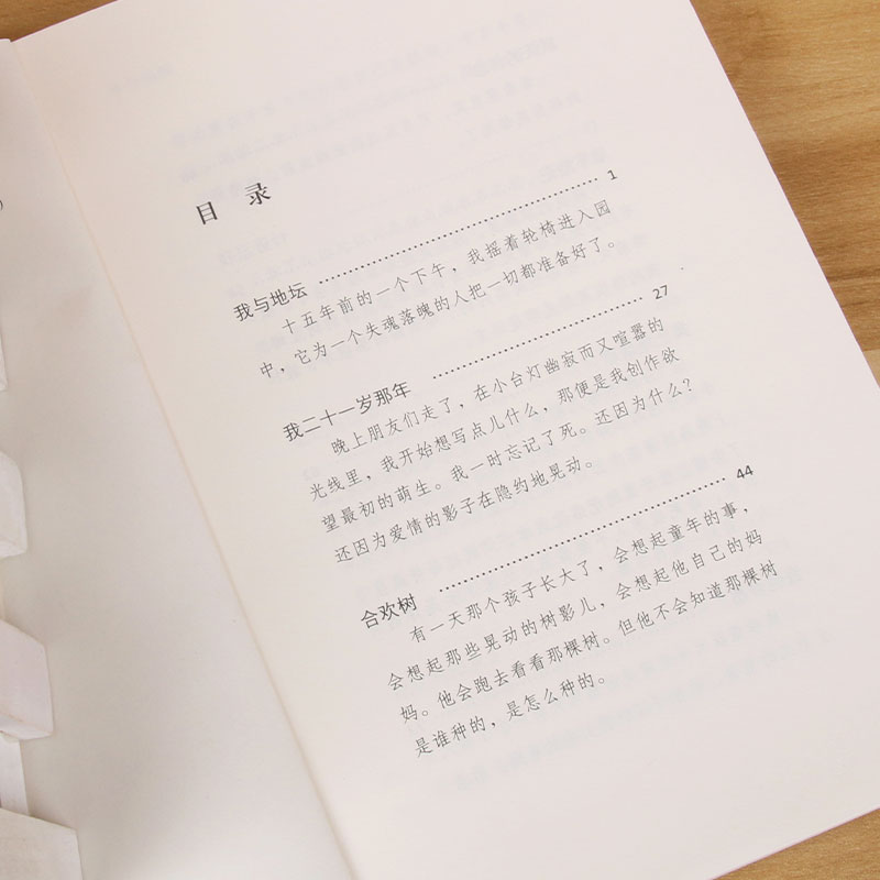 [正版] 我与地坛新版史铁生灵魂代表之作现当代文学随笔 史铁生散文集中国现当代文学随笔小说读物经典人民文学出版社中国文高清大图