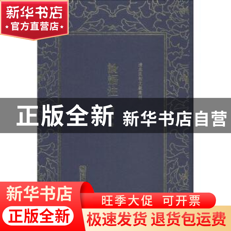 正版 论语注 康有为 朝华出版社 9787505443051 书籍高清大图