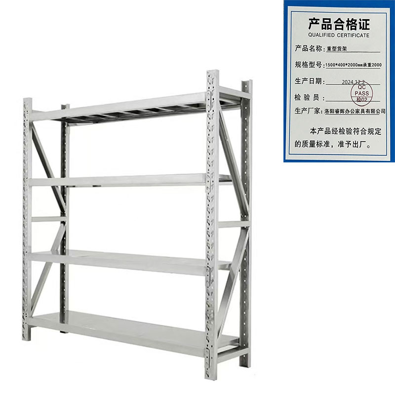 鑫睿辉 重型货架 1500*400*2000mm承重2000 组高清大图