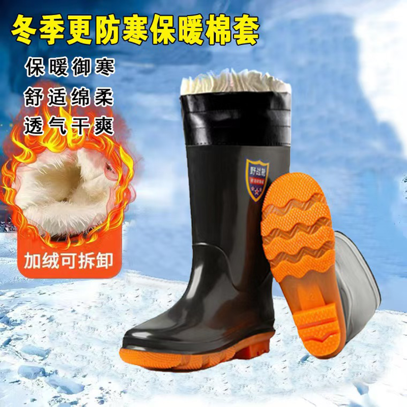 惠铁防滑防水保暖雨鞋雨靴高筒双高清大图