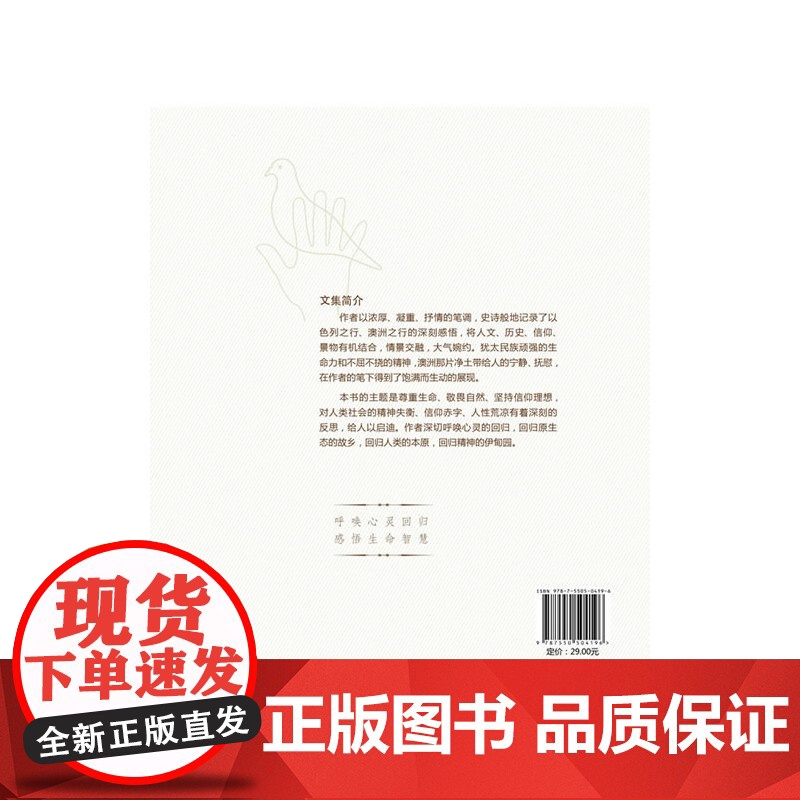 回归伊甸园高清大图