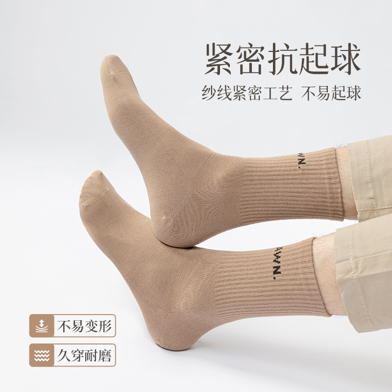 WZWA袜子男士竹纤维抗菌防臭袜春秋款运动中筒吸汗透气不硌脚无骨袜