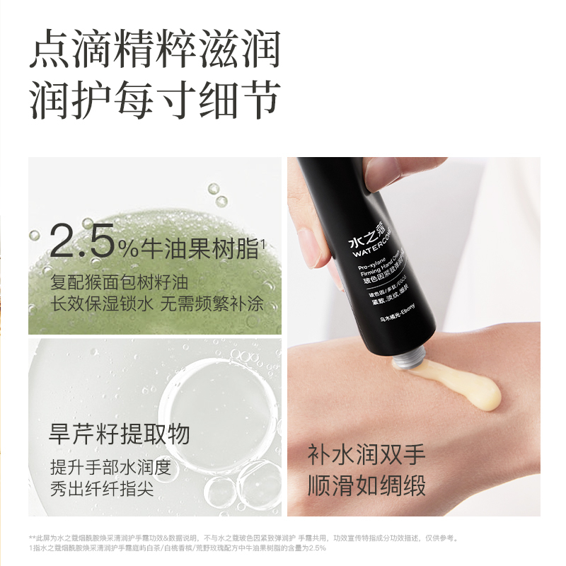 水之蔻(watercome) 护手霜40g五支装(玫瑰+白桃+白茶+橘光+白檀)高清大图