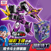 正版炫卡斗士玩具男孩变形机甲机器人金刚儿童炫蓝闪电S旋