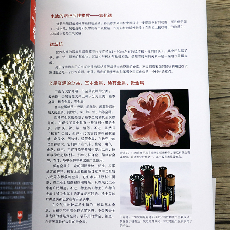 奇妙的化学元素:全彩图鉴 [正版]奇妙的化学元素 全彩图鉴化学知识大全科普百科资料书走进奇妙的化学世界化学辅导书籍