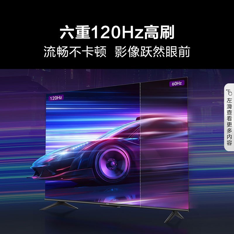 海信65英寸电视 65E3G-PRO 六重120Hz高刷 MEMC防抖电视机高清大图