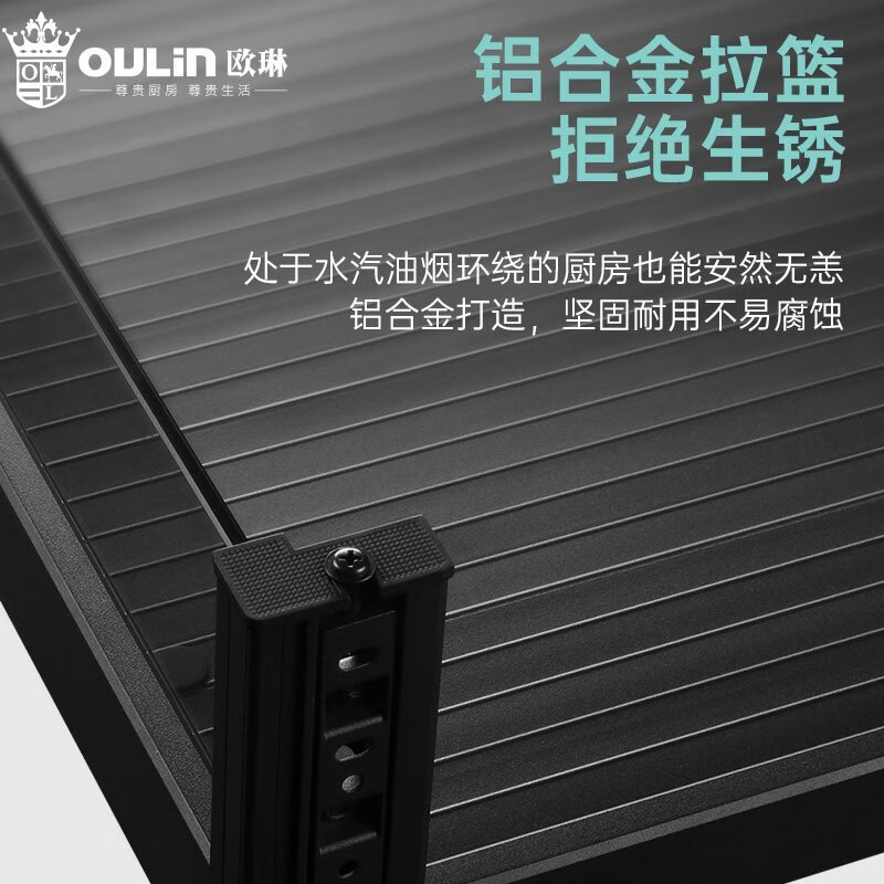 欧琳拉篮2011系抽屉式碗篮半抽三层不沾油厨房碗碟双层拉篮钢化玻璃阻尼导轨高清大图