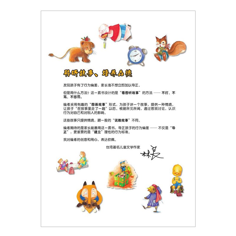 [正版]装硬壳幼儿园版装硬壳硬皮绘本 明天就要考试了/儿童行为习惯培养/孩子有作弊行为怎么办/幼儿绘本3-6岁幼儿园硬皮高清大图