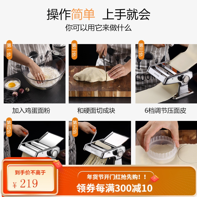 九阳面条机家用压面机多功能饺子皮机微小型老式手动和擀面一体机