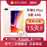 8新【苏宁二手官方店】苹果/Apple iPhone 8 Plus 64G 金色 国行全网通4G二手机苹果8plus