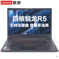 联想(Lenovo)E41-55 14英寸商务办公笔记本电脑 四核锐龙R5-3500U 4G 2T+256G固态 定制 WIN10 可定制WIN7系统 企业采购 网课学习 轻薄本