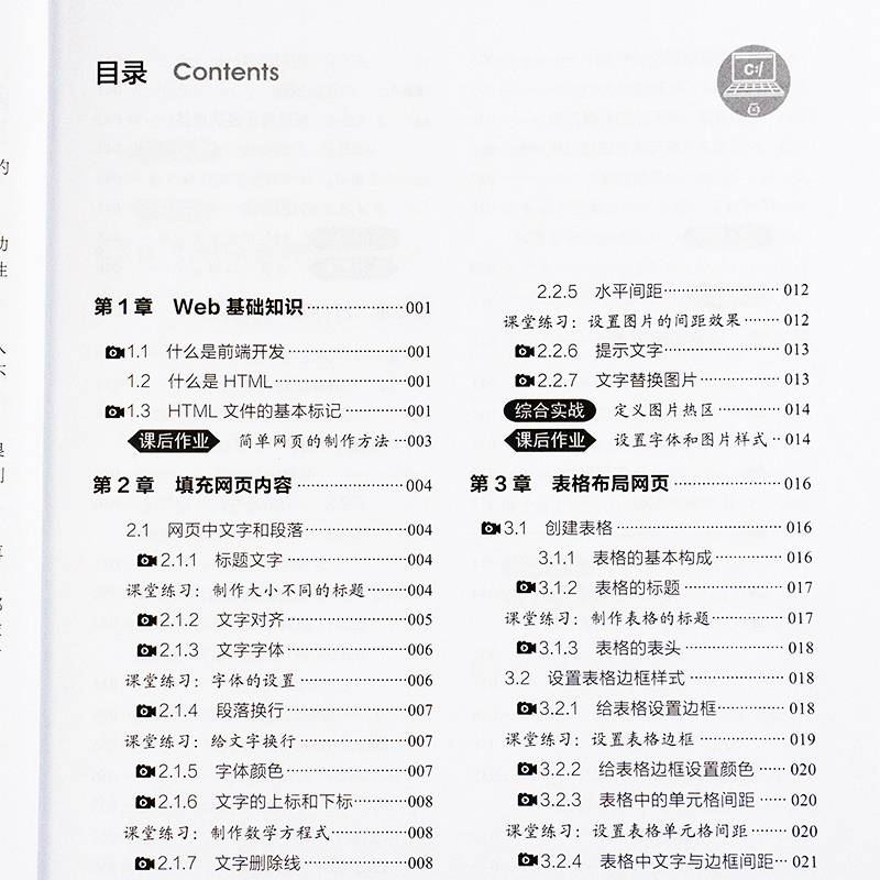 HTML+CSS+JavaScript从入门到精通 [正版]HTML+CSS+JavaScript从入门到精通 网页网站高清大图