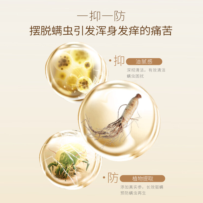 半亩花田 苦参净螨皂100g*3高清大图