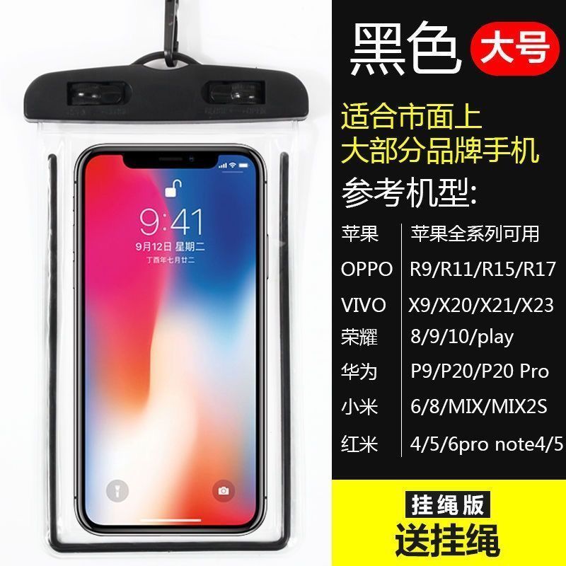 可放7.2寸以下手机[无耳机孔] [冲量 抢到赚到] [骑手用]手机防水袋外卖专用可充电可插耳机潜水透明密封手机套