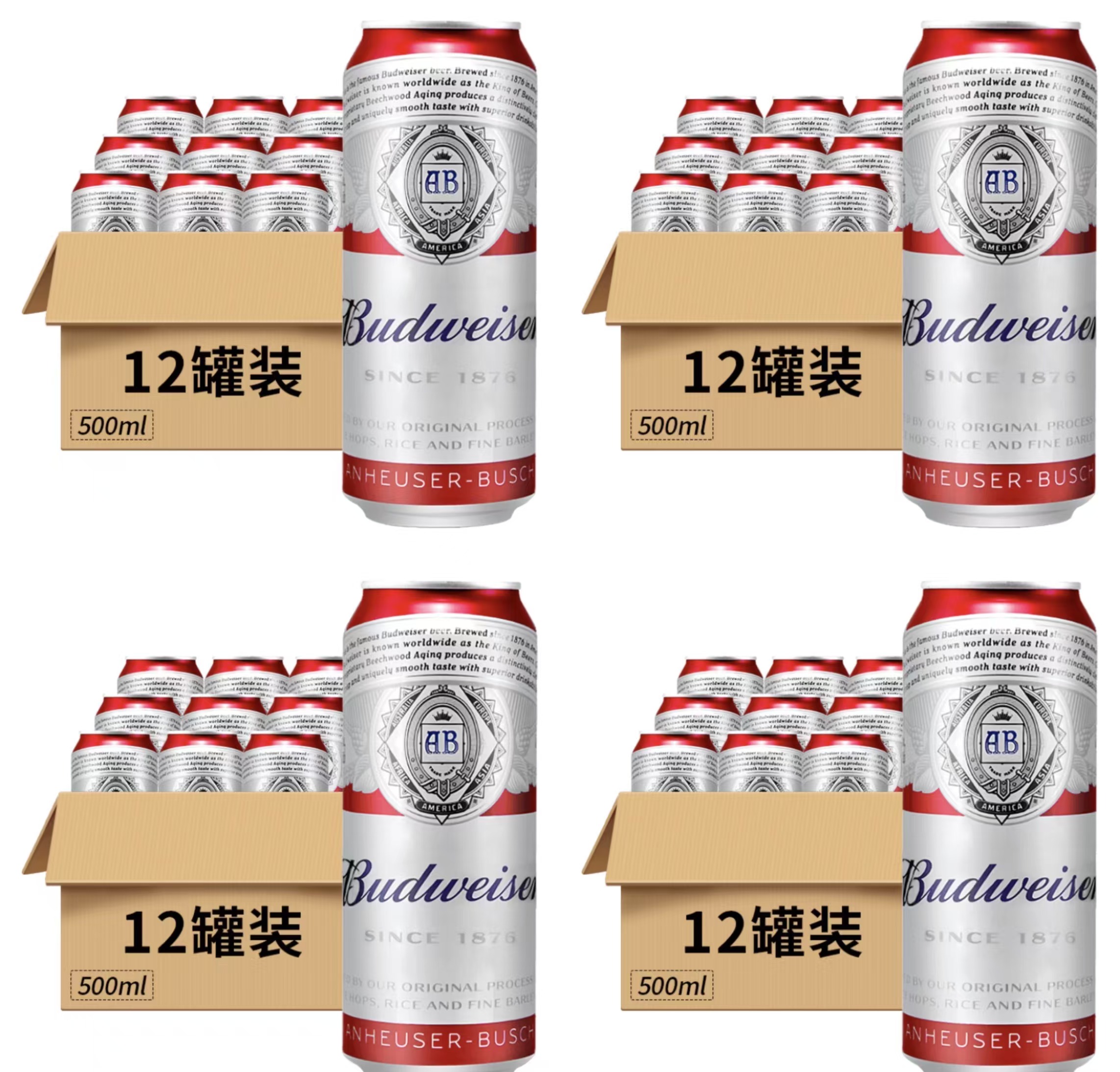百威啤酒9.7°P罐装500ml*12整箱装(10件起步售卖)